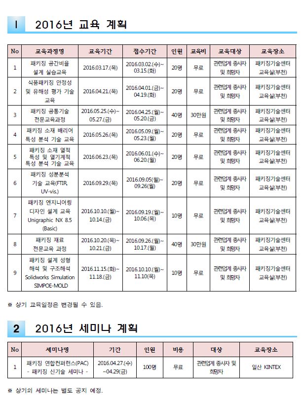 교육계획 1.JPG